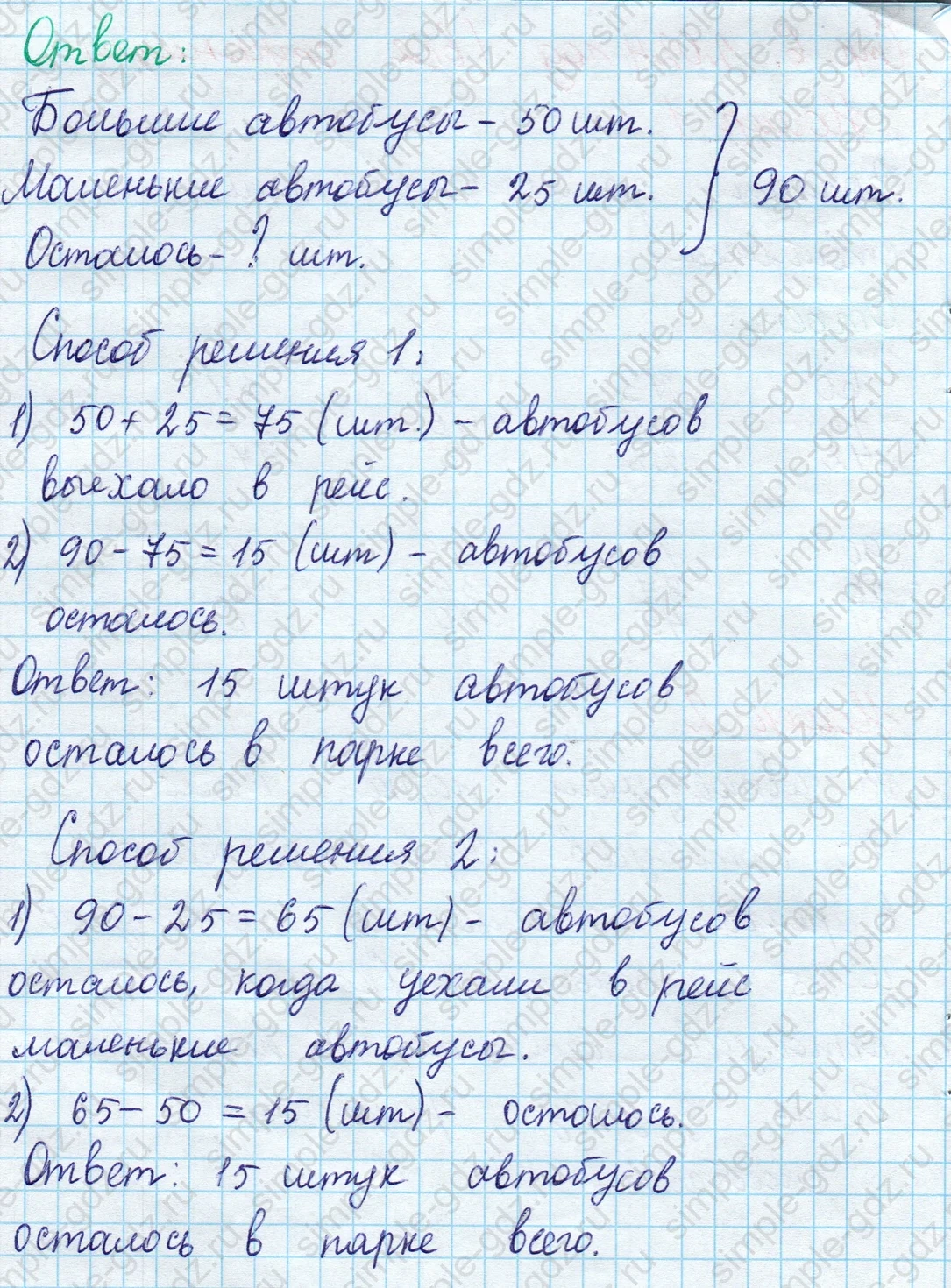 matematika class-2 Математика 2 класс учебник Моро, Бантова 1, 2 часть - 2 Часть страница 6 ответ Номер 2