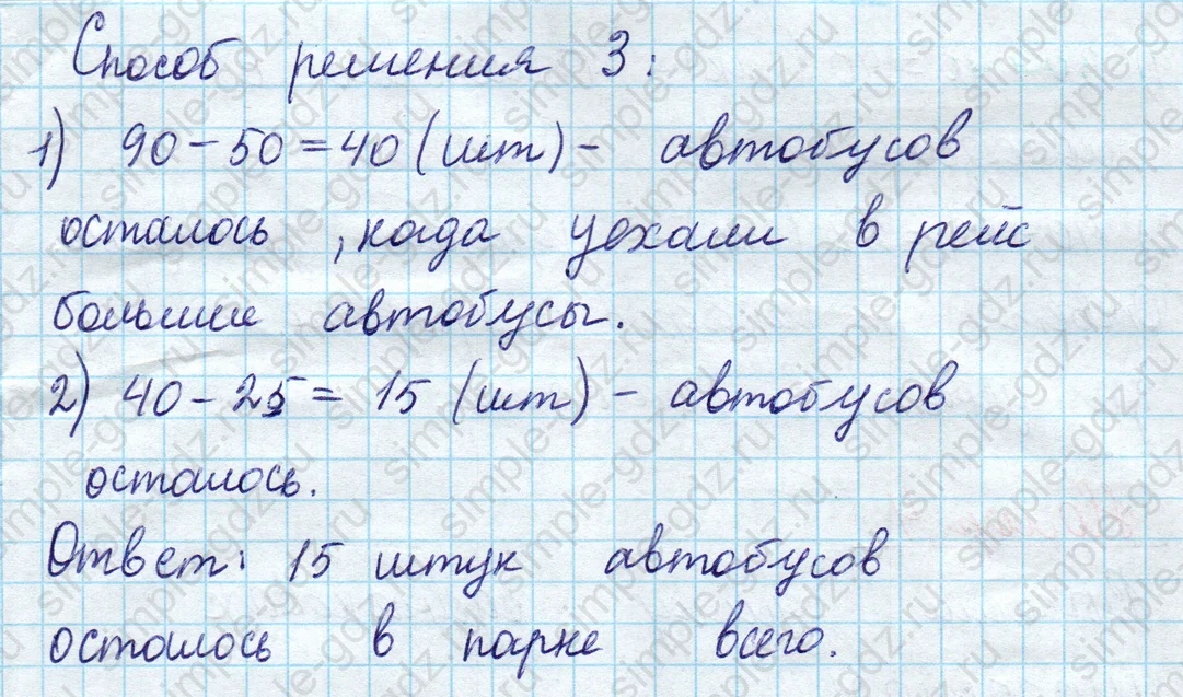 matematika class-2 Математика 2 класс учебник Моро, Бантова 1, 2 часть - 2 Часть страница 6 ответ Номер 2