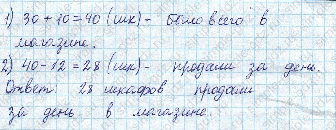 matematika class-2 Математика 2 класс учебник Моро, Бантова 1, 2 часть - 2 Часть страница 6 ответ Номер 3