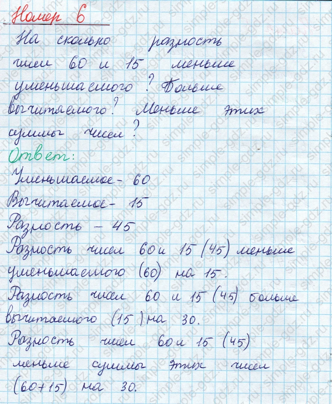 matematika class-2 Математика 2 класс учебник Моро, Бантова 1, 2 часть - 2 Часть страница 6 ответ Номер 6