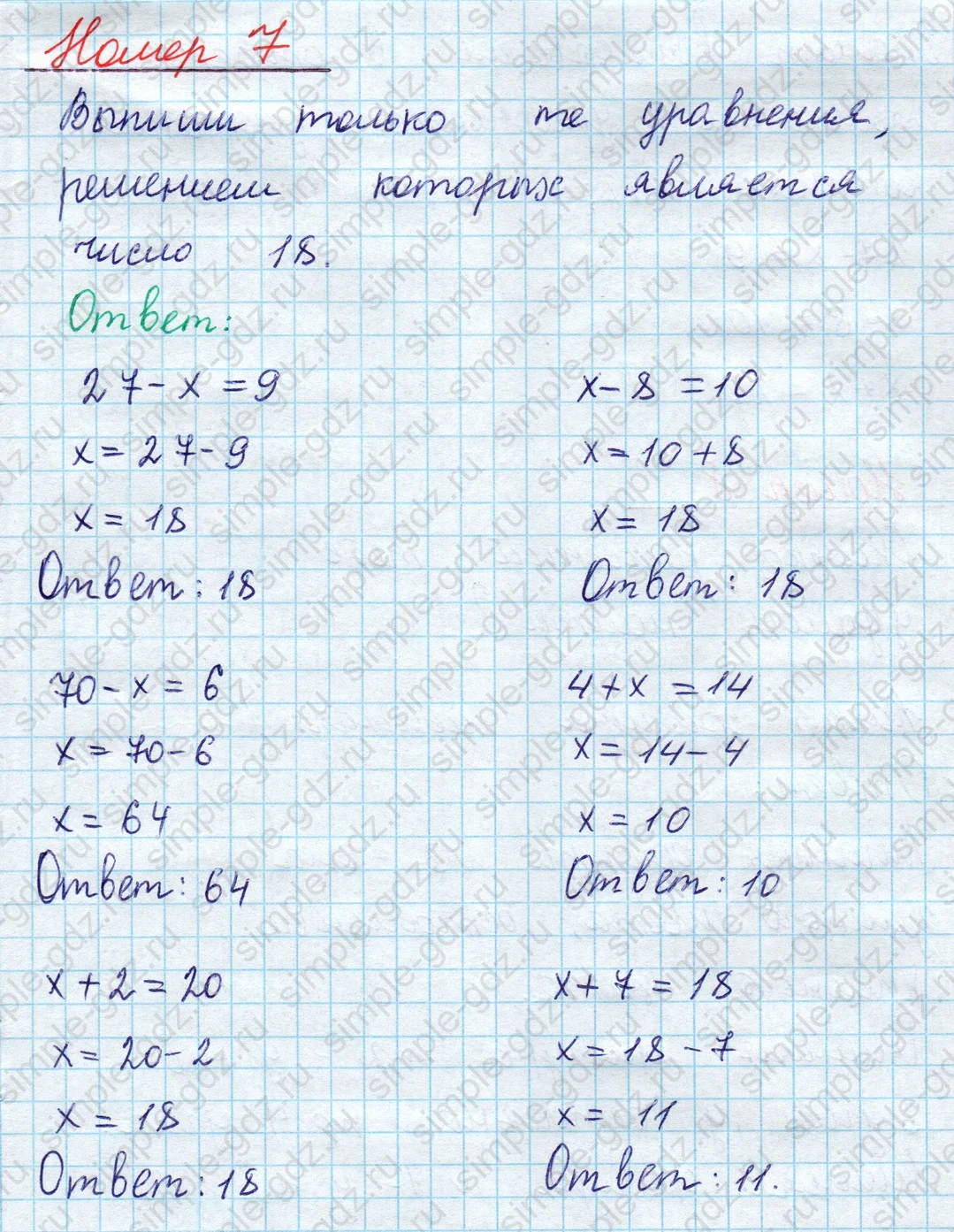 matematika class-2 Математика 2 класс учебник Моро, Бантова 1, 2 часть - 2 Часть страница 6 ответ Номер 7