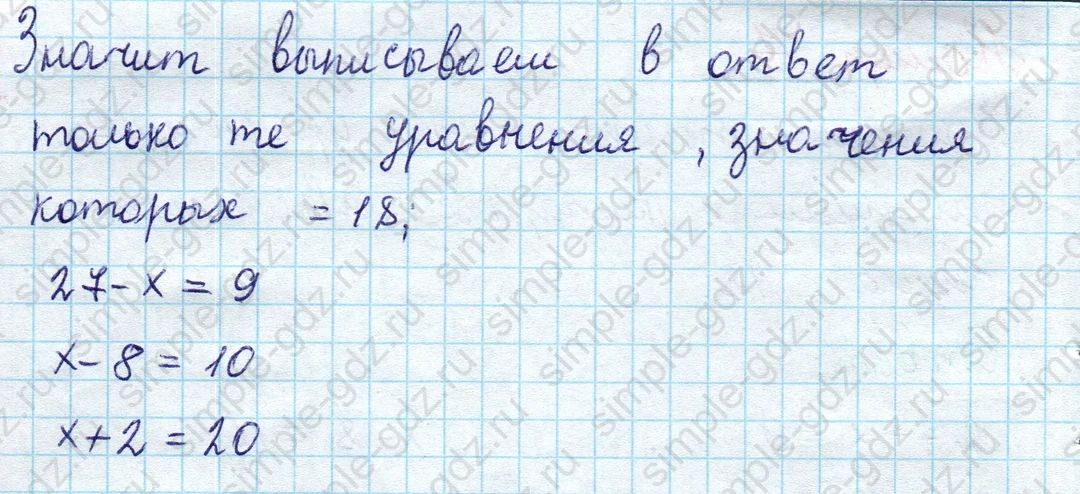 matematika class-2 Математика 2 класс учебник Моро, Бантова 1, 2 часть - 2 Часть страница 6 ответ Номер 7