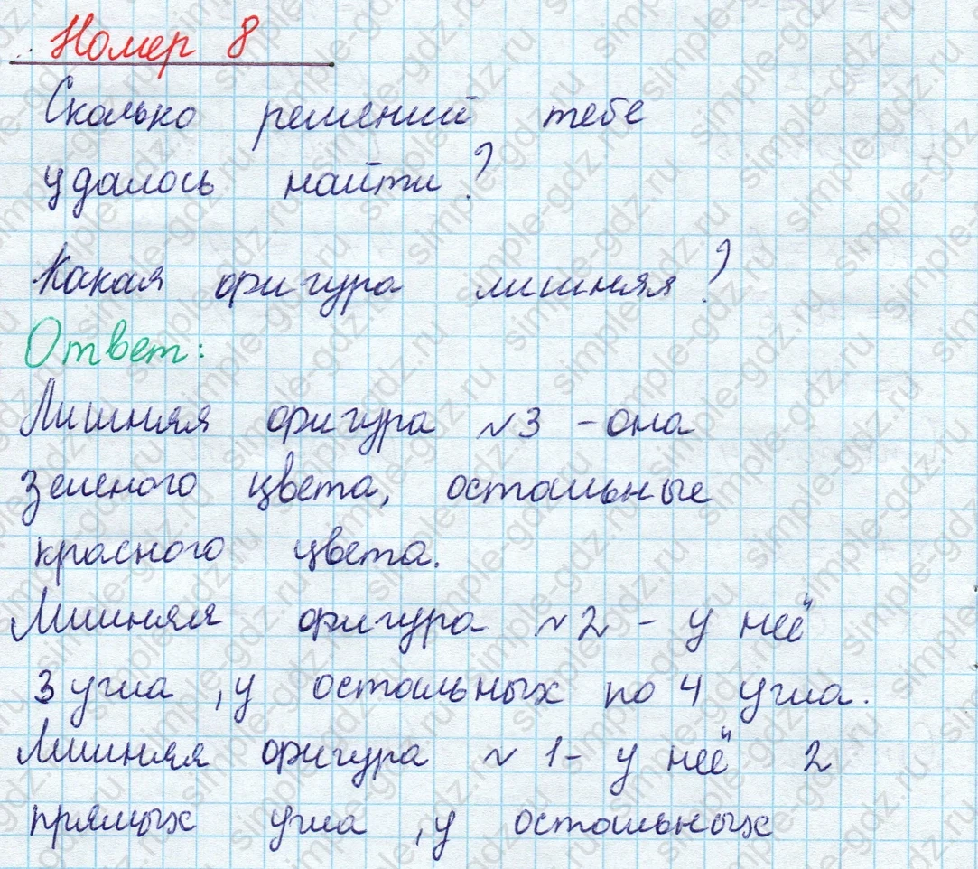 matematika class-2 Математика 2 класс учебник Моро, Бантова 1, 2 часть - 2 Часть страница 6 ответ Номер 8