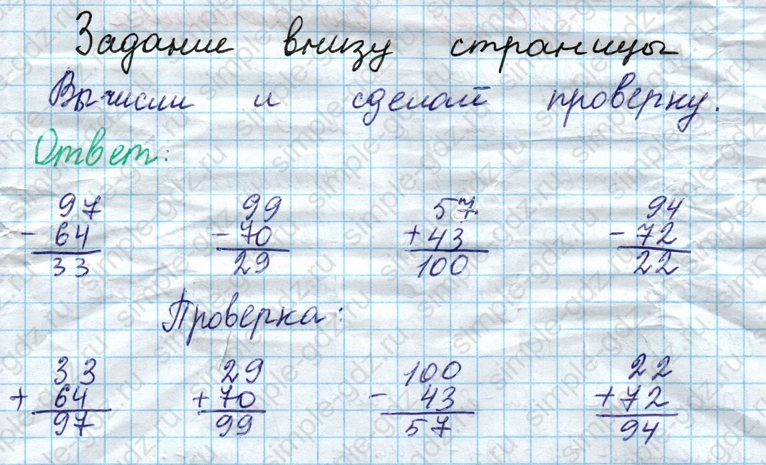 matematika class-2 Математика 2 класс учебник Моро, Бантова 1, 2 часть - 2 Часть страница 6 ответ Задание внизу страницы