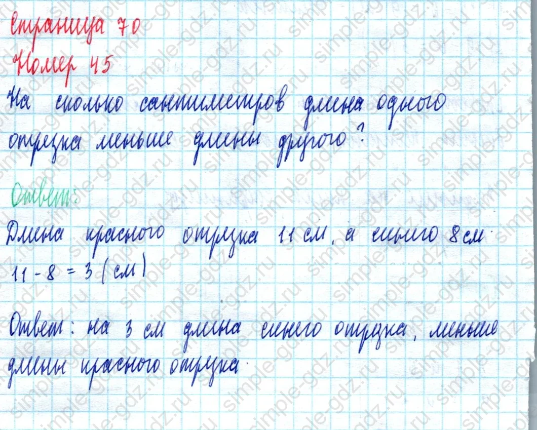 matematika class-2 Математика 2 класс учебник Моро, Бантова 1, 2 часть - 2 Часть страница 70 ответ Номер 45