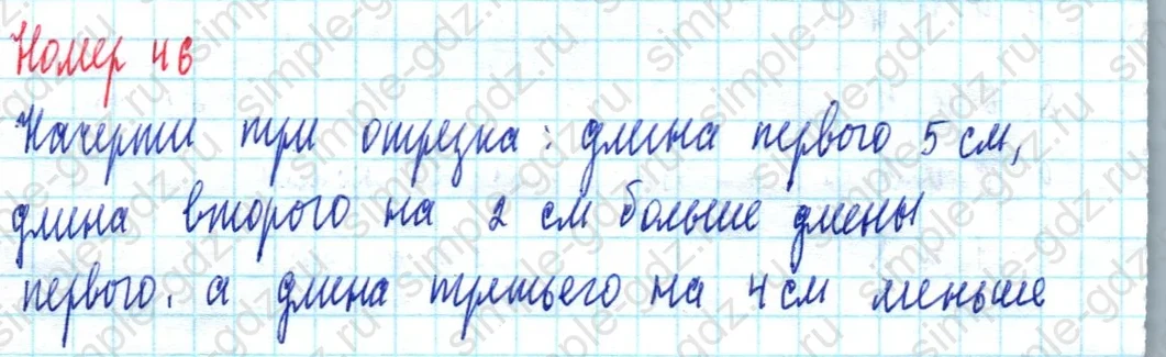 matematika class-2 Математика 2 класс учебник Моро, Бантова 1, 2 часть - 2 Часть страница 70 ответ Номер 46