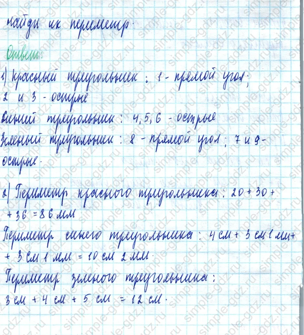 matematika class-2 Математика 2 класс учебник Моро, Бантова 1, 2 часть - 2 Часть страница 70 ответ Номер 47