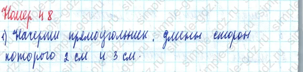 matematika class-2 Математика 2 класс учебник Моро, Бантова 1, 2 часть - 2 Часть страница 70 ответ Номер 48