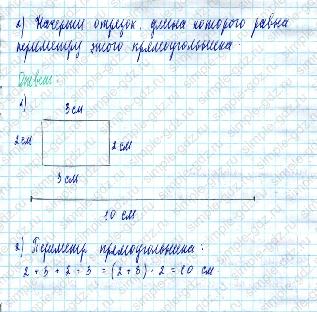 matematika class-2 Математика 2 класс учебник Моро, Бантова 1, 2 часть - 2 Часть страница 70 ответ Номер 48