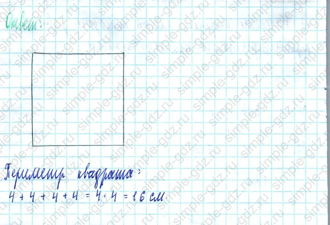 matematika class-2 Математика 2 класс учебник Моро, Бантова 1, 2 часть - 2 Часть страница 70 ответ Номер 49