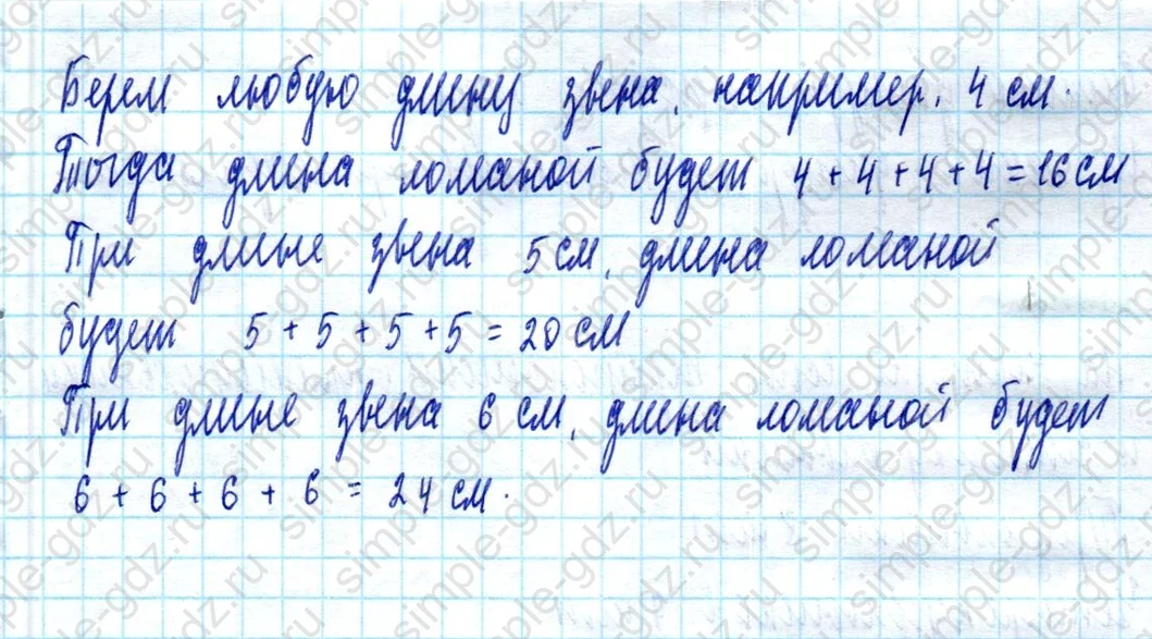 matematika class-2 Математика 2 класс учебник Моро, Бантова 1, 2 часть - 2 Часть страница 70 ответ Номер 50