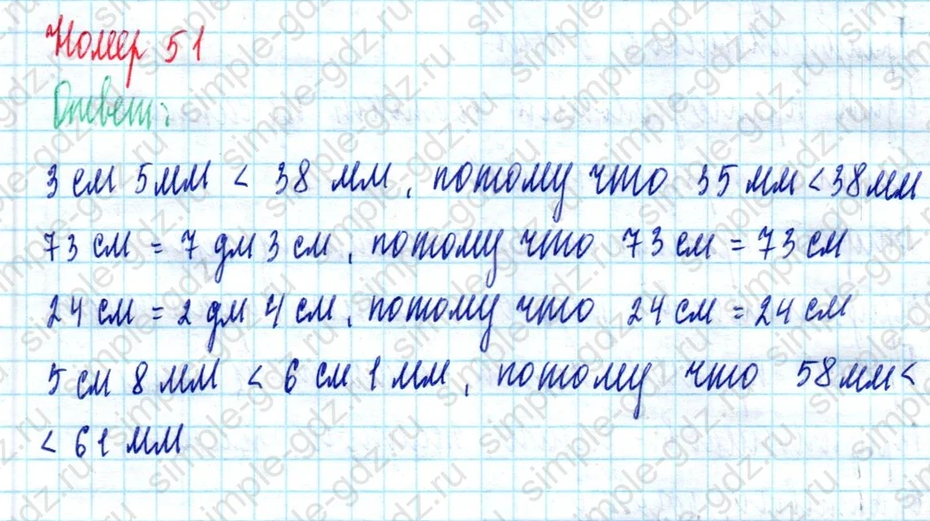 matematika class-2 Математика 2 класс учебник Моро, Бантова 1, 2 часть - 2 Часть страница 70 ответ Номер 51