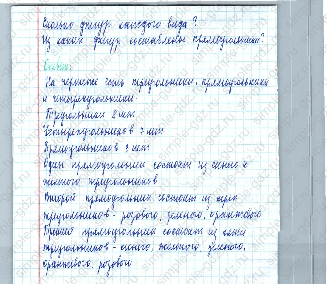 matematika class-2 Математика 2 класс учебник Моро, Бантова 1, 2 часть - 2 Часть страница 70 ответ Номер 52