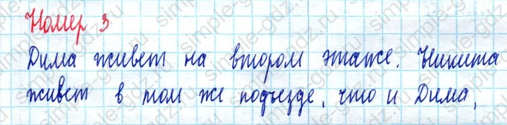 matematika class-2 Математика 2 класс учебник Моро, Бантова 1, 2 часть - 2 Часть страница 70 ответ Номер 3