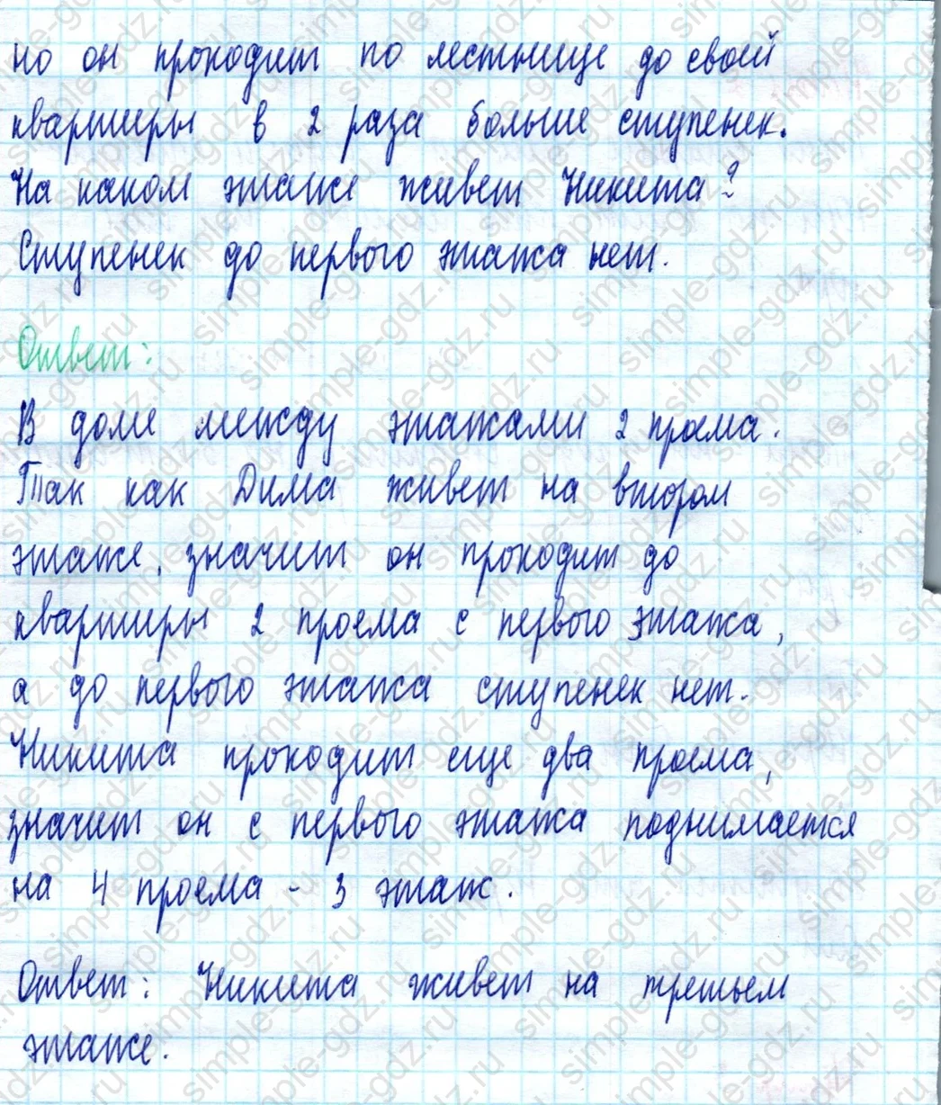 matematika class-2 Математика 2 класс учебник Моро, Бантова 1, 2 часть - 2 Часть страница 70 ответ Номер 3