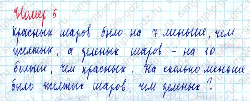 matematika class-2 Математика 2 класс учебник Моро, Бантова 1, 2 часть - 2 Часть страница 70 ответ Номер 5