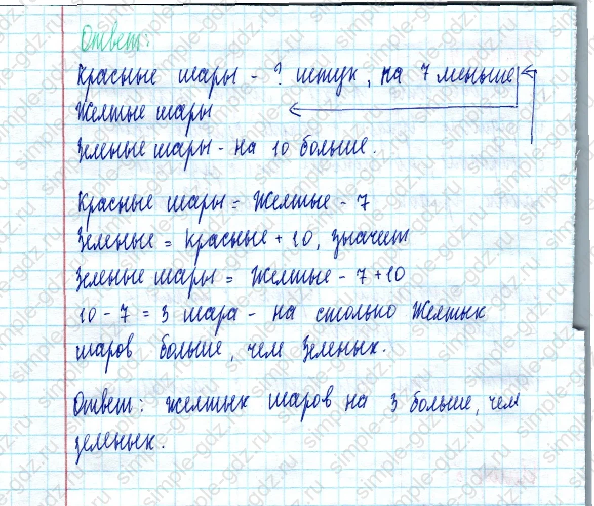 matematika class-2 Математика 2 класс учебник Моро, Бантова 1, 2 часть - 2 Часть страница 70 ответ Номер 5