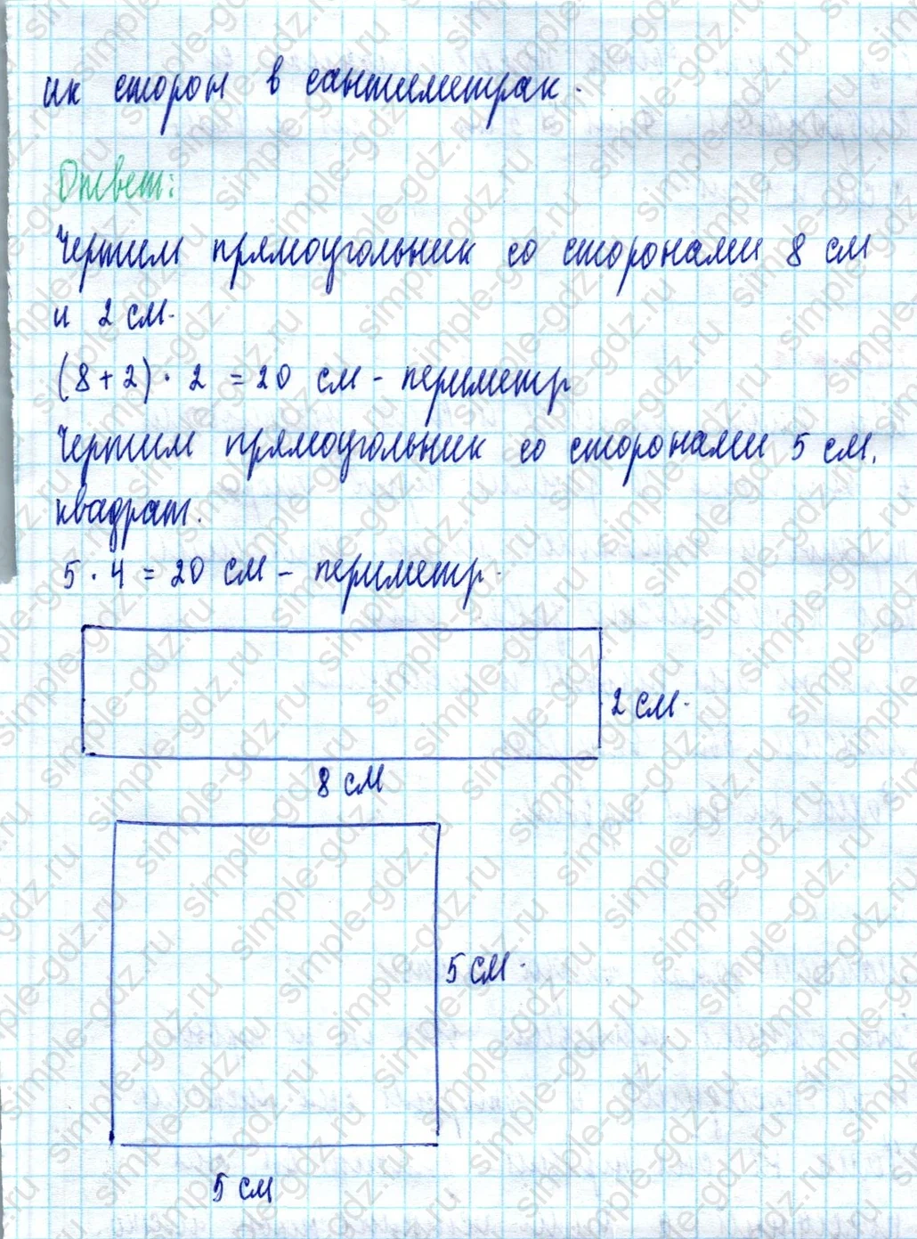 matematika class-2 Математика 2 класс учебник Моро, Бантова 1, 2 часть - 2 Часть страница 70 ответ Номер 6
