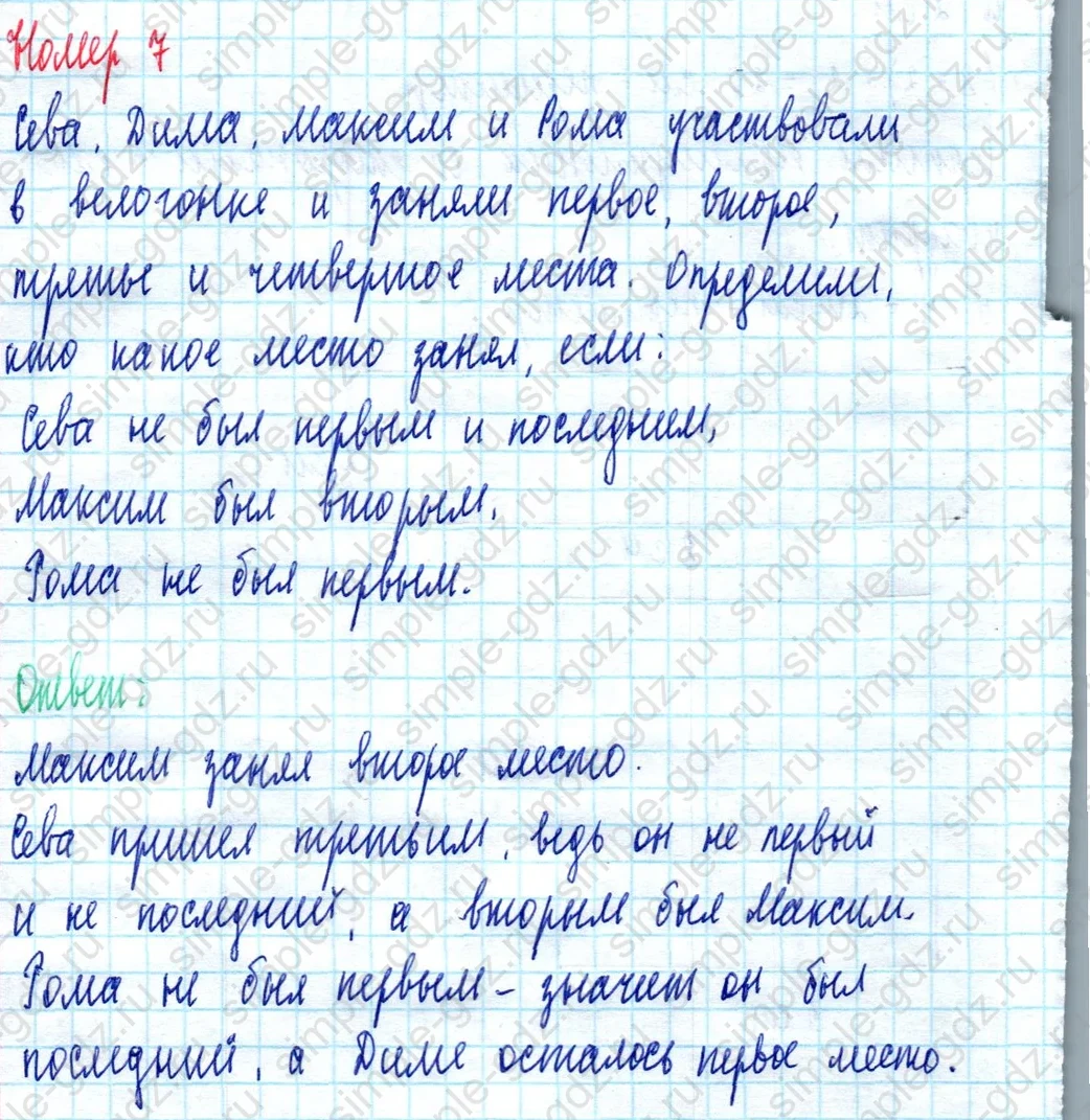matematika class-2 Математика 2 класс учебник Моро, Бантова 1, 2 часть - 2 Часть страница 70 ответ Номер 7