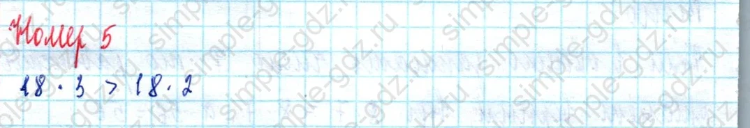 matematika class-2 Математика 2 класс учебник Моро, Бантова 1, 2 часть - 2 Часть страница 71 ответ Номер 5