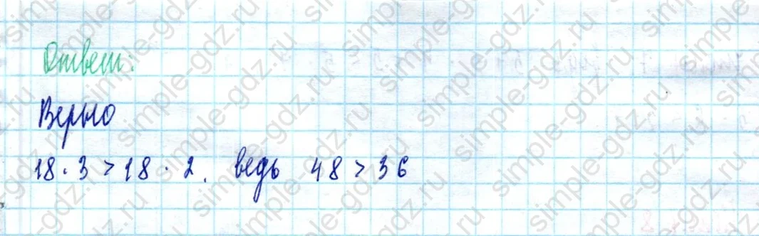 matematika class-2 Математика 2 класс учебник Моро, Бантова 1, 2 часть - 2 Часть страница 71 ответ Номер 5