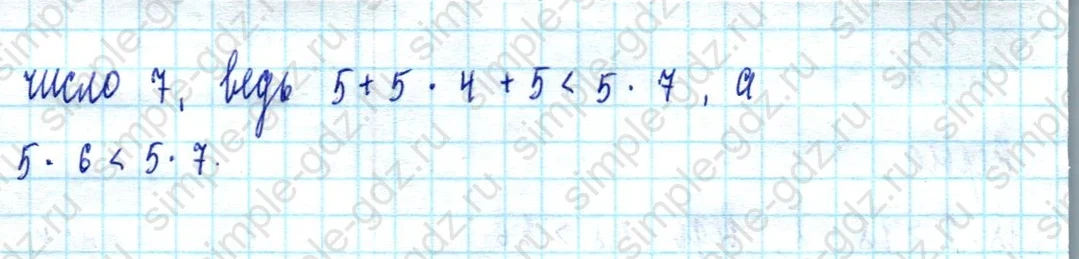 matematika class-2 Математика 2 класс учебник Моро, Бантова 1, 2 часть - 2 Часть страница 71 ответ Номер 7