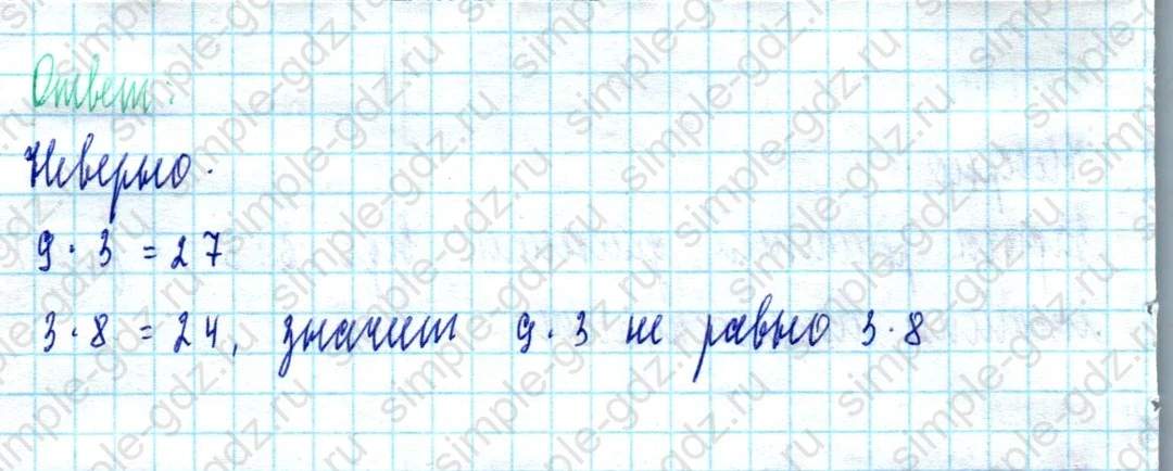 matematika class-2 Математика 2 класс учебник Моро, Бантова 1, 2 часть - 2 Часть страница 71 ответ Номер 11