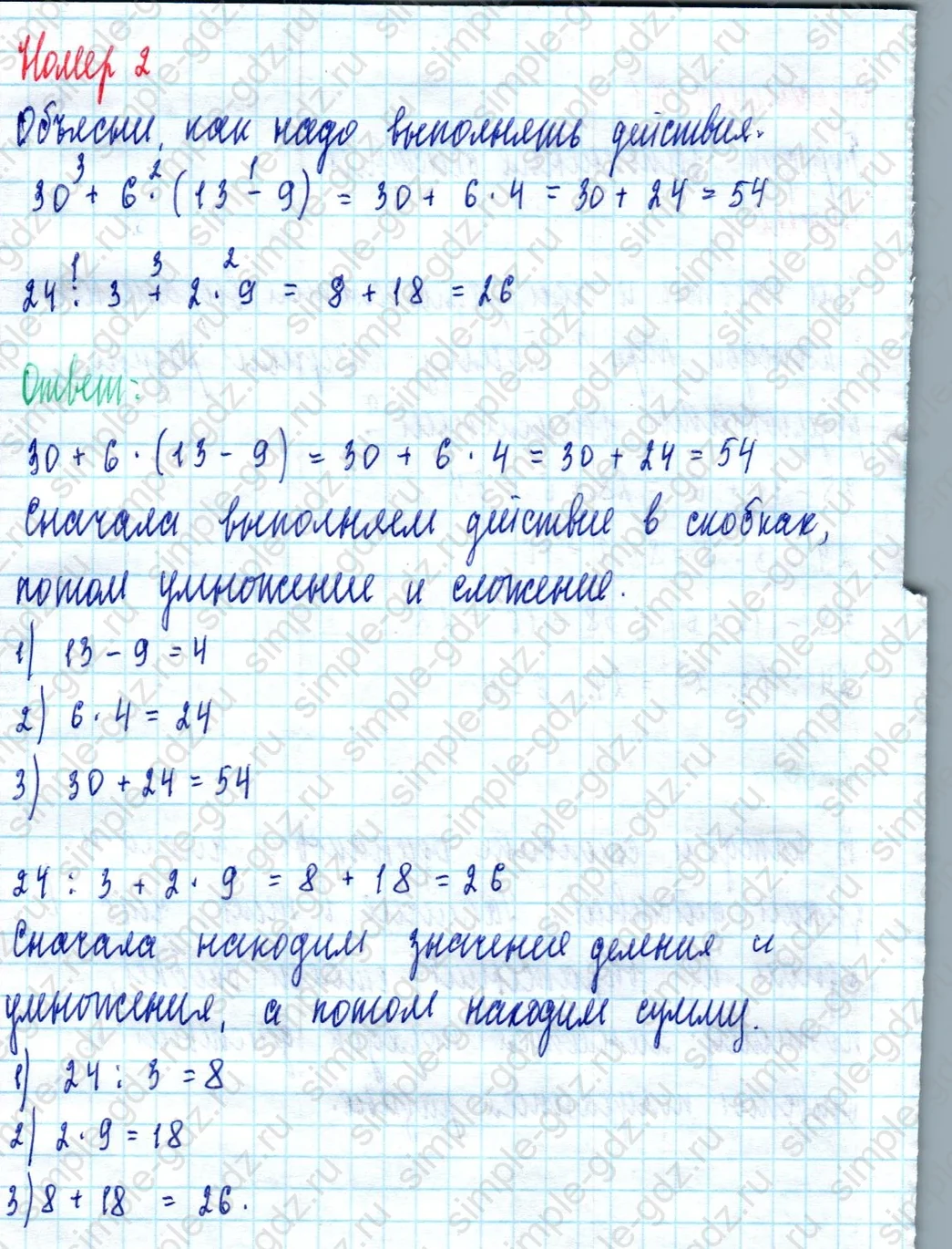 matematika class-2 Математика 2 класс учебник Моро, Бантова 1, 2 часть - 2 Часть страница 71 ответ Номер 2
