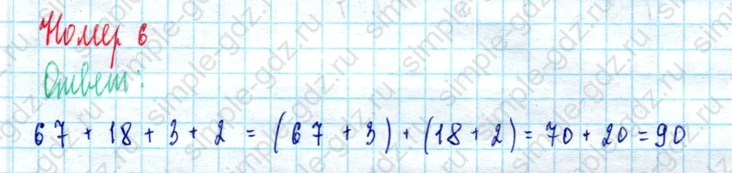 matematika class-2 Математика 2 класс учебник Моро, Бантова 1, 2 часть - 2 Часть страница 72 ответ Номер 6