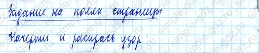 matematika class-2 Математика 2 класс учебник Моро, Бантова 1, 2 часть - 2 Часть страница 72 ответ Задание на полях страницы