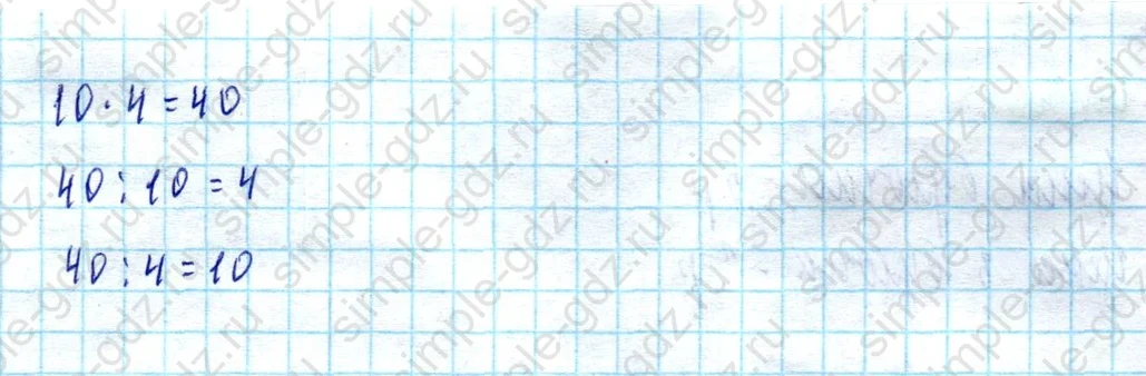 matematika class-2 Математика 2 класс учебник Моро, Бантова 1, 2 часть - 2 Часть страница 72 ответ Номер 1