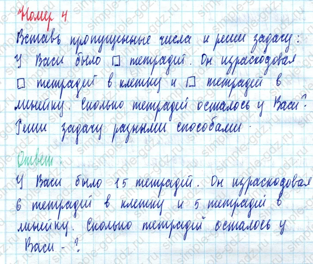 matematika class-2 Математика 2 класс учебник Моро, Бантова 1, 2 часть - 2 Часть страница 72 ответ Номер 4