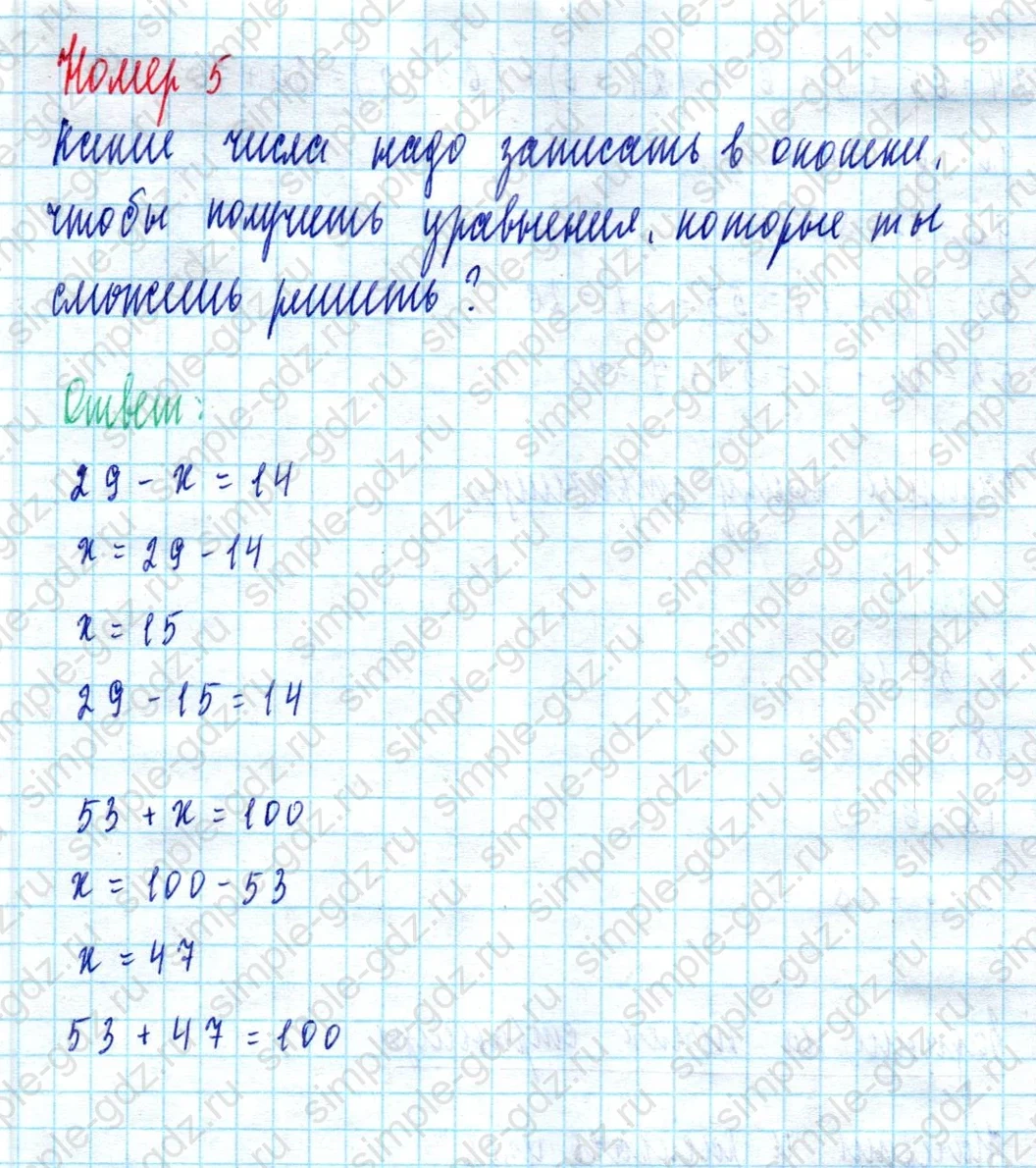 matematika class-2 Математика 2 класс учебник Моро, Бантова 1, 2 часть - 2 Часть страница 72 ответ Номер 5
