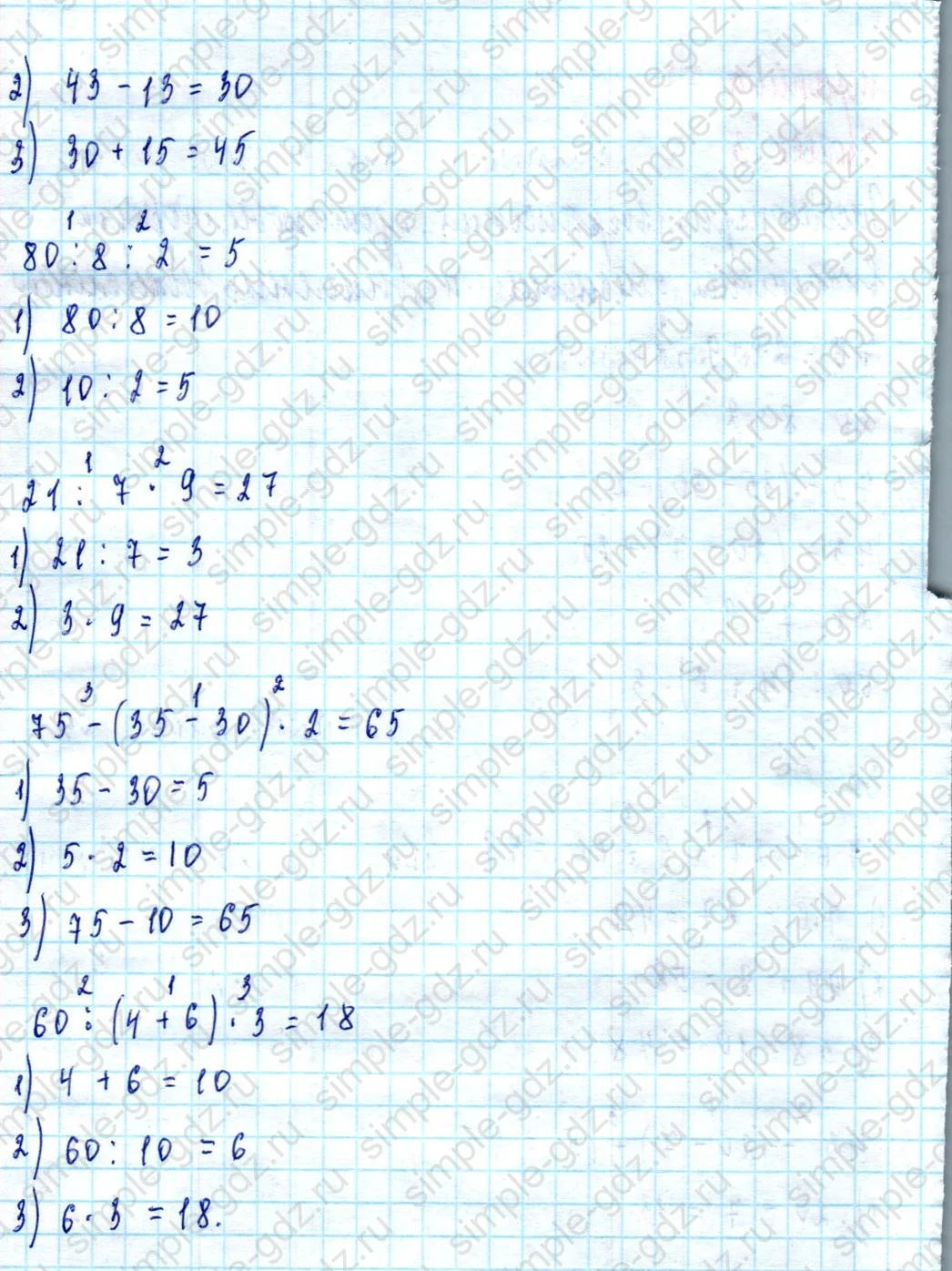 matematika class-2 Математика 2 класс учебник Моро, Бантова 1, 2 часть - 2 Часть страница 72 ответ Номер 3