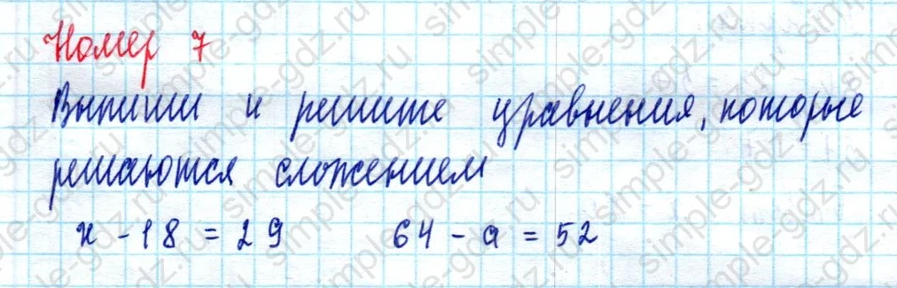 matematika class-2 Математика 2 класс учебник Моро, Бантова 1, 2 часть - 2 Часть страница 72 ответ Номер 7