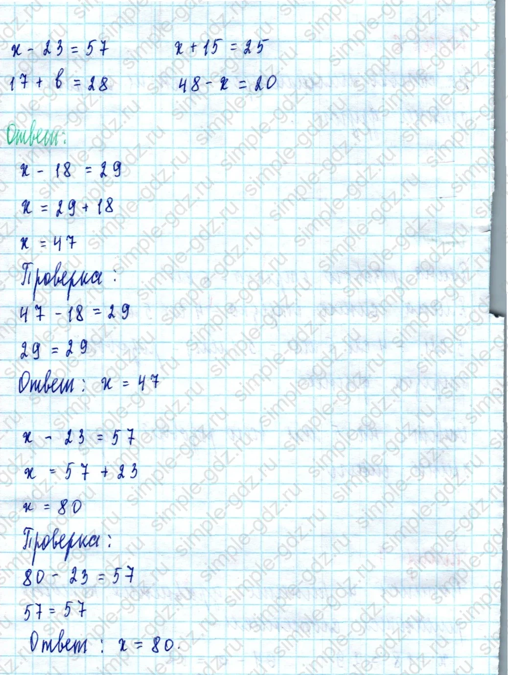 matematika class-2 Математика 2 класс учебник Моро, Бантова 1, 2 часть - 2 Часть страница 72 ответ Номер 7