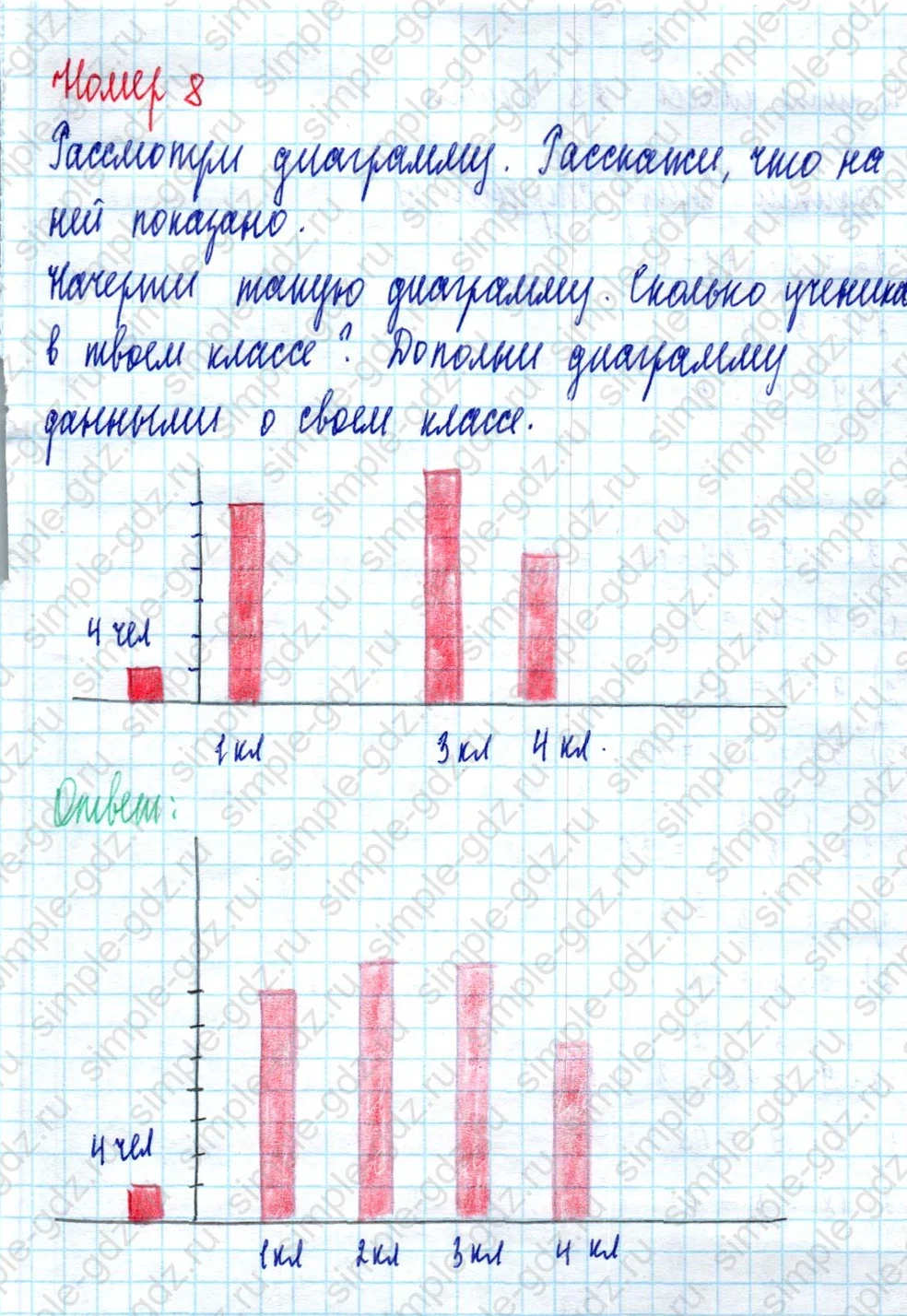 matematika class-2 Математика 2 класс учебник Моро, Бантова 1, 2 часть - 2 Часть страница 72 ответ Номер 8