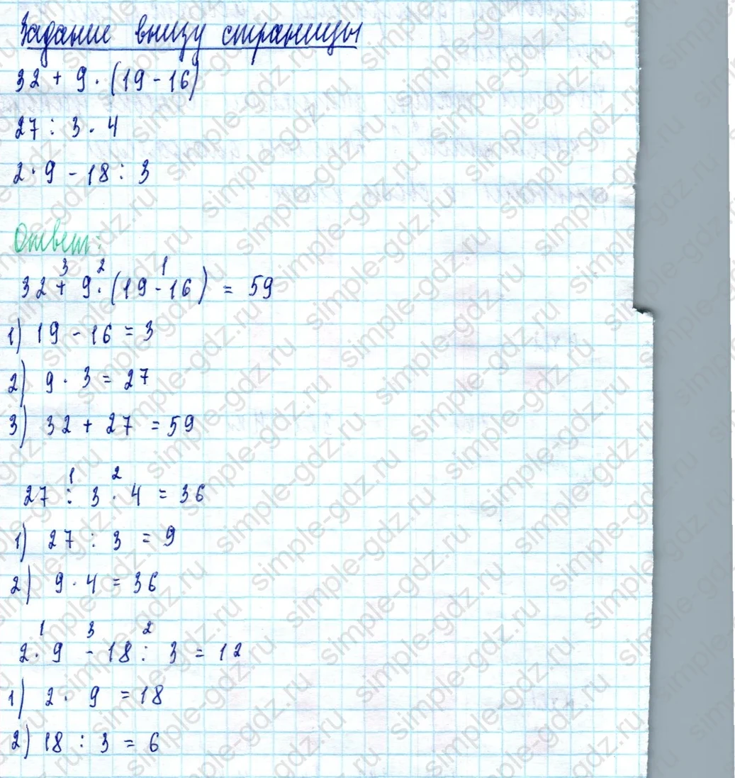 matematika class-2 Математика 2 класс учебник Моро, Бантова 1, 2 часть - 2 Часть страница 72 ответ Задание внизу страницы