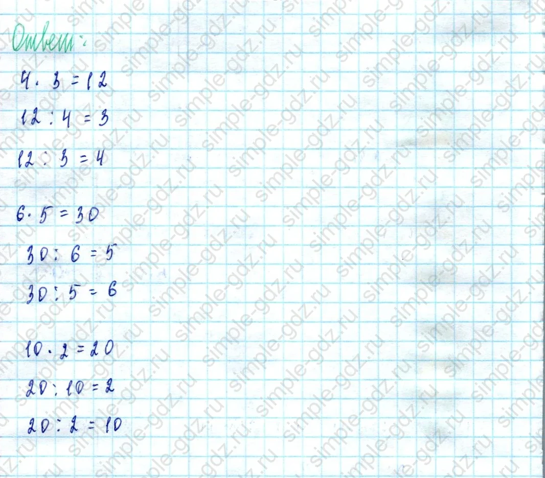 matematika class-2 Математика 2 класс учебник Моро, Бантова 1, 2 часть - 2 Часть страница 73 ответ Номер 1