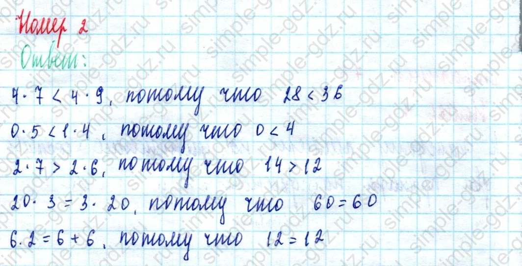 matematika class-2 Математика 2 класс учебник Моро, Бантова 1, 2 часть - 2 Часть страница 73 ответ Номер 2