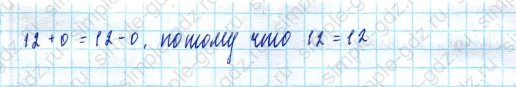 matematika class-2 Математика 2 класс учебник Моро, Бантова 1, 2 часть - 2 Часть страница 73 ответ Номер 2
