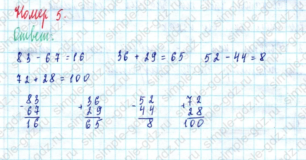 matematika class-2 Математика 2 класс учебник Моро, Бантова 1, 2 часть - 2 Часть страница 73 ответ Номер 5