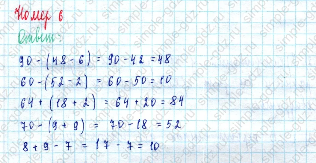 matematika class-2 Математика 2 класс учебник Моро, Бантова 1, 2 часть - 2 Часть страница 73 ответ Номер 6