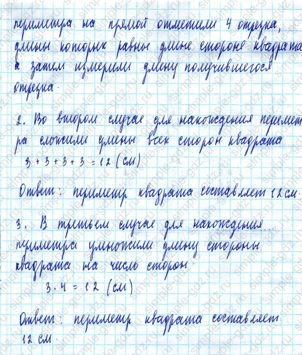 matematika class-2 Математика 2 класс учебник Моро, Бантова 1, 2 часть - 2 Часть страница 73 ответ Номер 7