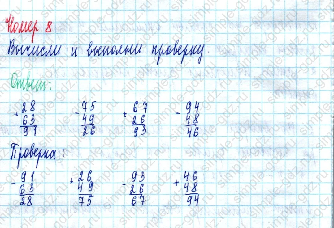 matematika class-2 Математика 2 класс учебник Моро, Бантова 1, 2 часть - 2 Часть страница 73 ответ Номер 8