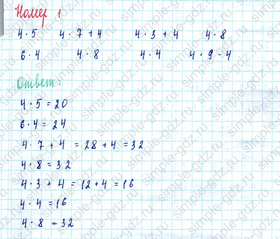 matematika class-2 Математика 2 класс учебник Моро, Бантова 1, 2 часть - 2 Часть страница 73 ответ Номер 1
