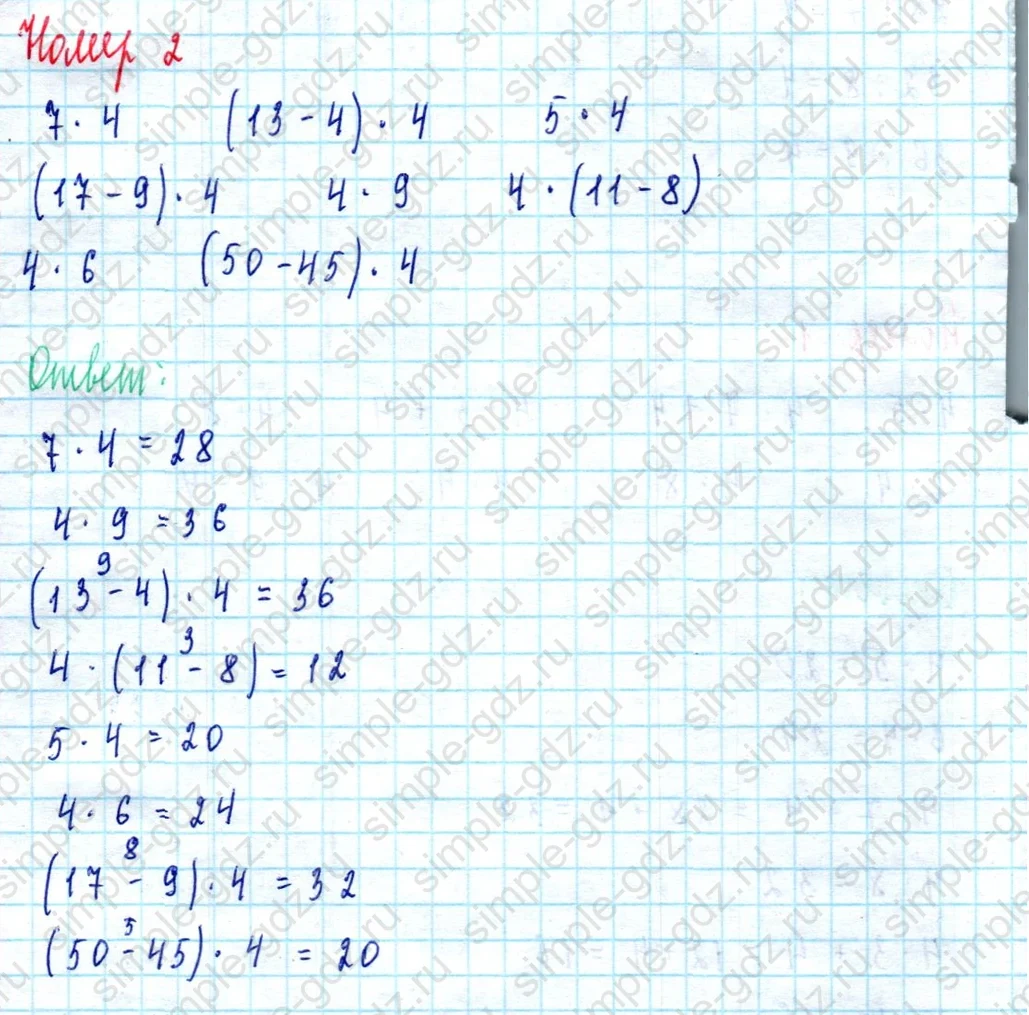 matematika class-2 Математика 2 класс учебник Моро, Бантова 1, 2 часть - 2 Часть страница 73 ответ Номер 2