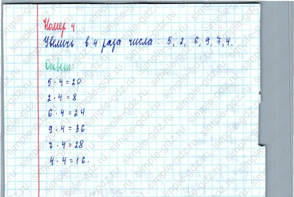 matematika class-2 Математика 2 класс учебник Моро, Бантова 1, 2 часть - 2 Часть страница 73 ответ Номер 4