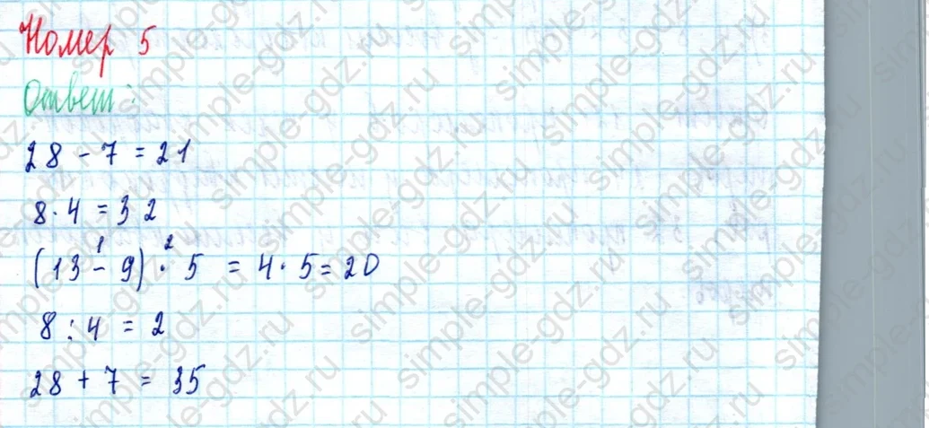 matematika class-2 Математика 2 класс учебник Моро, Бантова 1, 2 часть - 2 Часть страница 73 ответ Номер 5