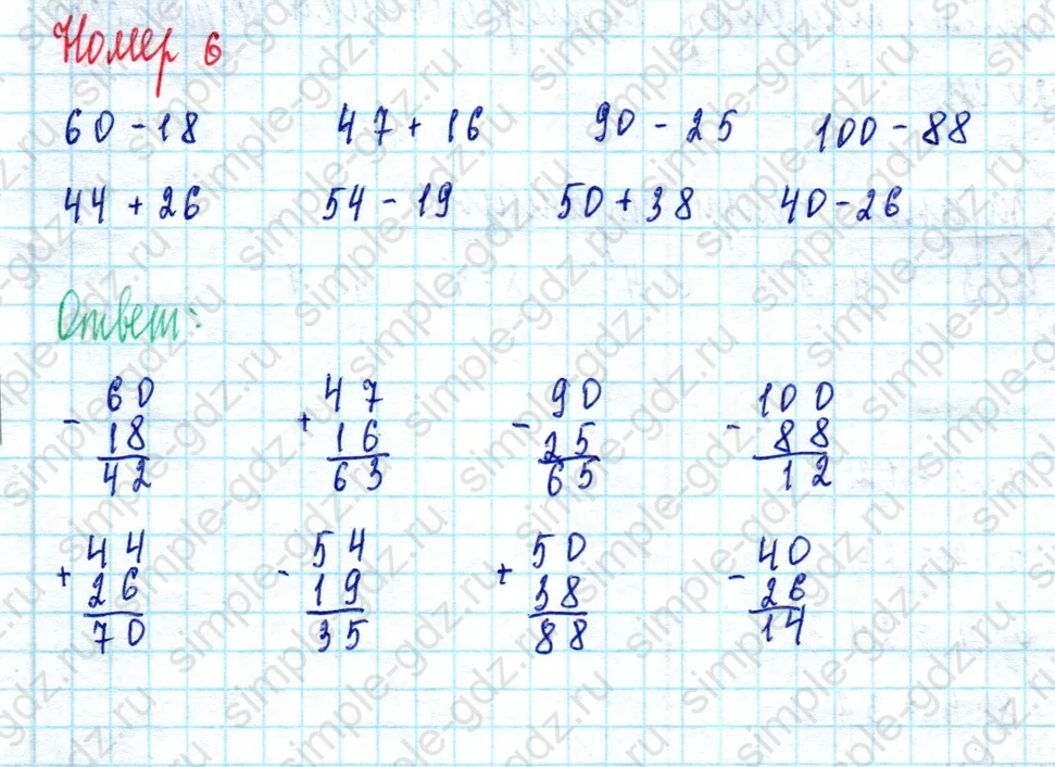 matematika class-2 Математика 2 класс учебник Моро, Бантова 1, 2 часть - 2 Часть страница 73 ответ Номер 6